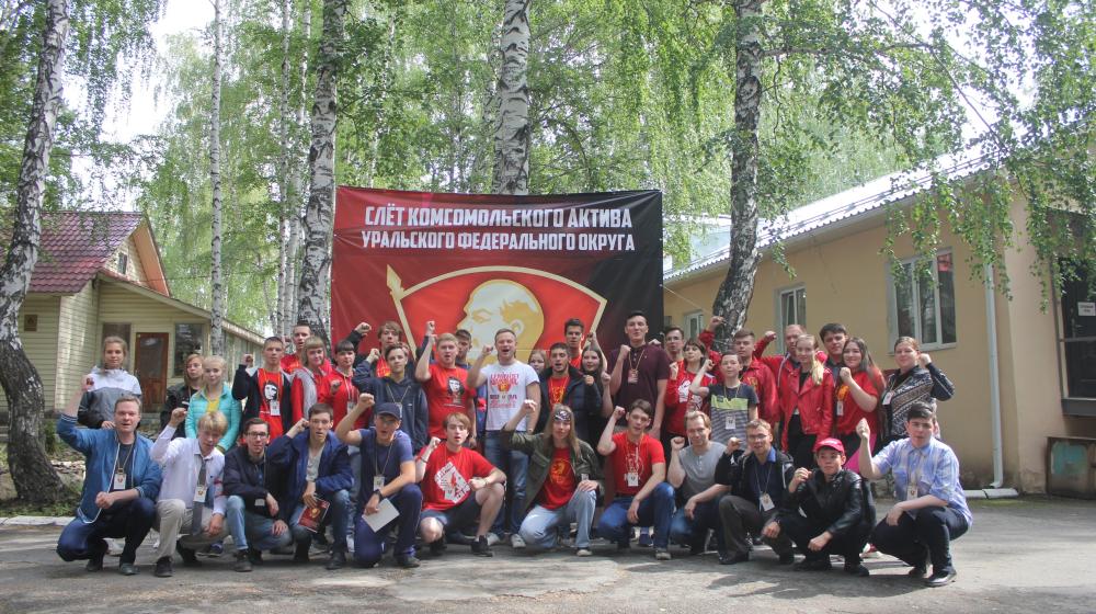 «Учиться, чтобы побеждать!». В Свердловской области проведен слёт комсомольского актива Уральского федерального округа