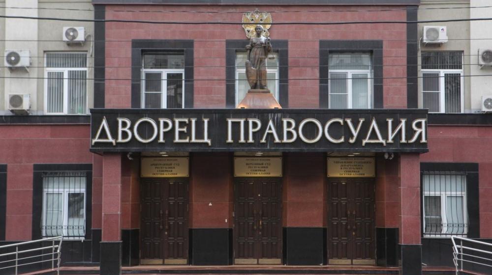 Верховный Суд Северной Осетии восстановил партийный список Северо – Осетинского республиканского отделения КПРФ