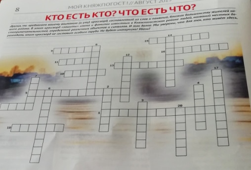 Республика Коми. Особенности предвыборной кампании или «горячий август 2019»