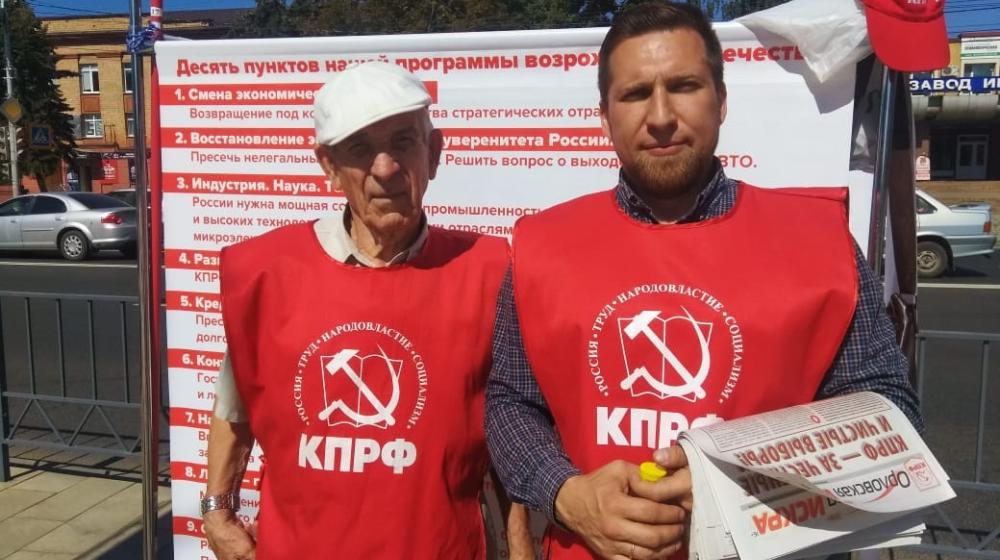 Пикеты КПРФ в городе Орле