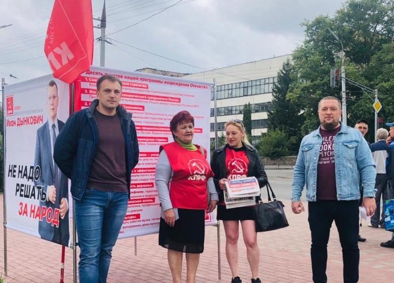 Пикеты КПРФ в городе Орле