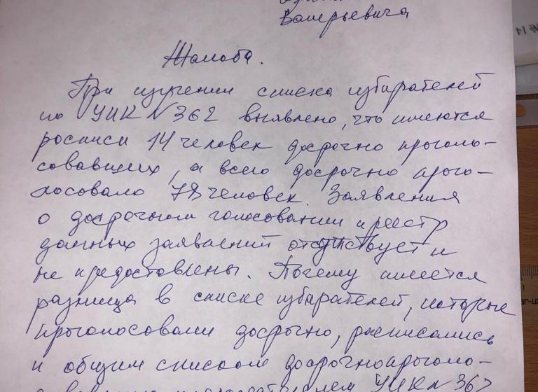 Основные нарушения на выборах в Крыму связаны с досрочным голосованием