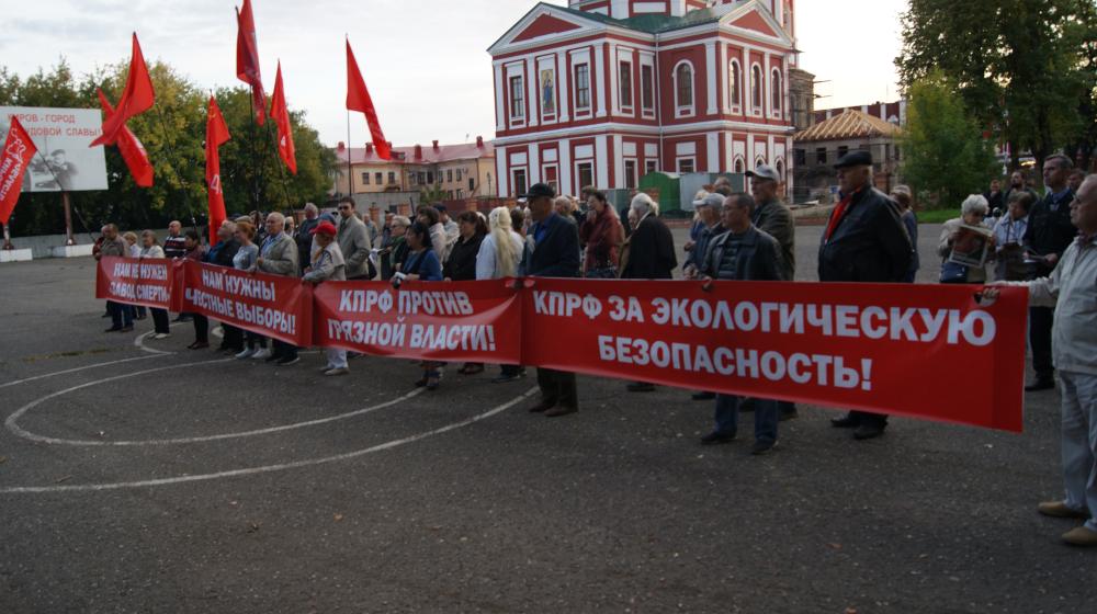 В Кирове прошёл митинг за честные выборы и против «завода смерти» в области