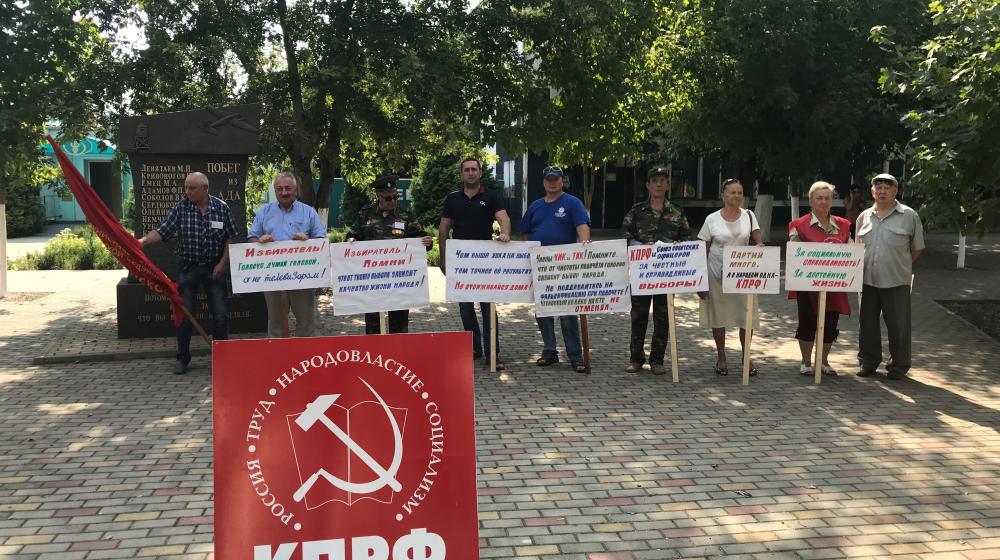 В Краснодарском крае прошли протестные мероприятия