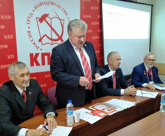 Зауральские коммунисты подвели итоги выборов 2019 года и определили новые задачи