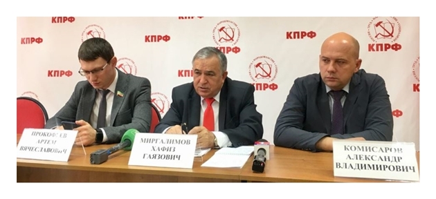 Татарстанское региональное отделение КПРФ провело пресс-конференцию по итогам выборов в Госсовет Республики