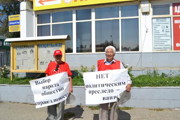 Республика Калмыкия. Коммунисты вышли на пикет с требованием честных выборов