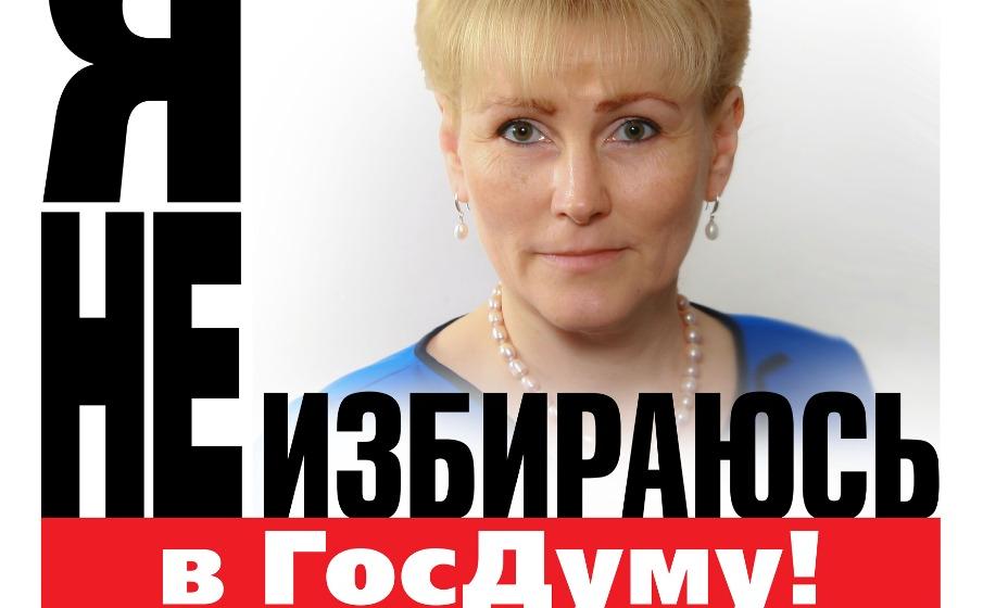 Осторожно, обман и провокация! Популярный на Новгородчине депутат-коммунист Ольга Ефимова разоблачает политическое мошенничество с использованием её имени