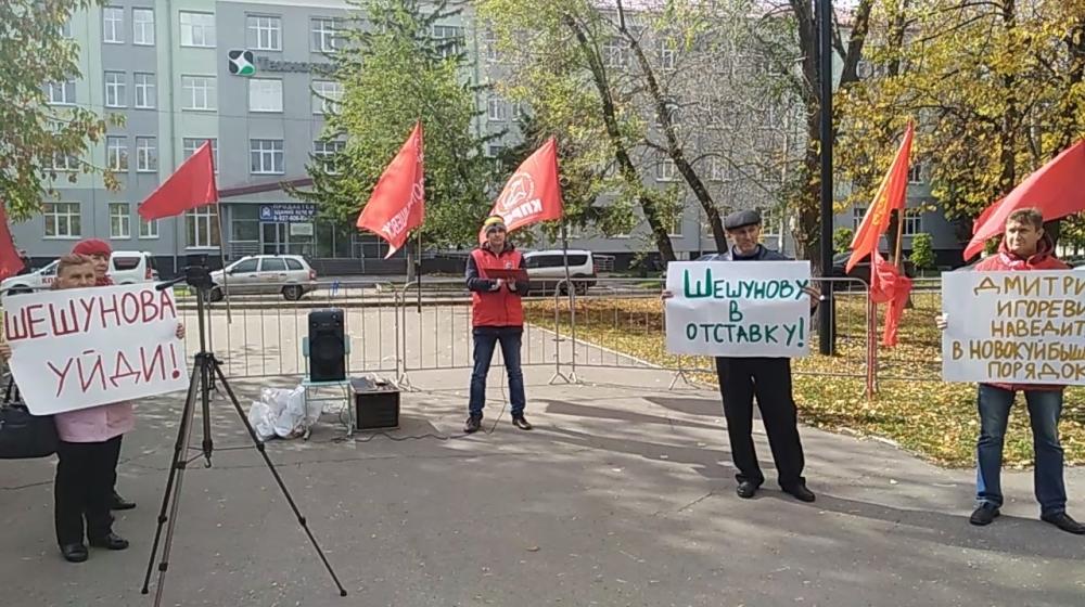 Самарская область. Жители Новокуйбышевска в очередной раз вышли на улицы с требованием навести порядок в системе здравоохранения города