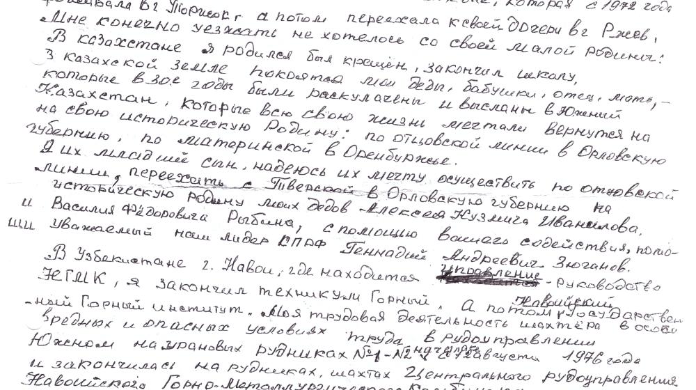 Тверская область. Г.А. Зюганов помог пенсионеру получить путёвку на санаторно-курортное лечение