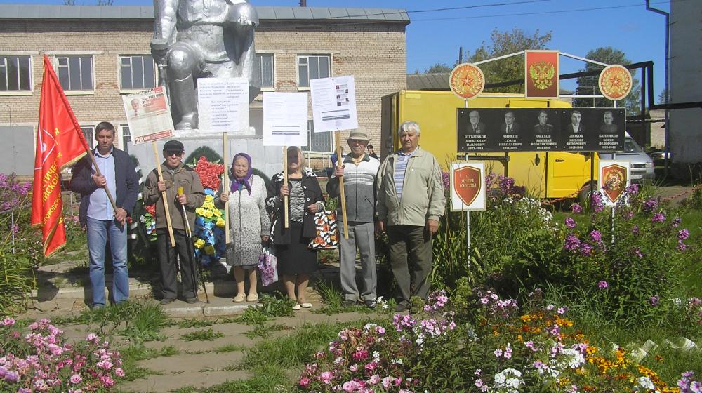 Кировская область. Коммунисты Богородского района организовали акцию за честные выборы