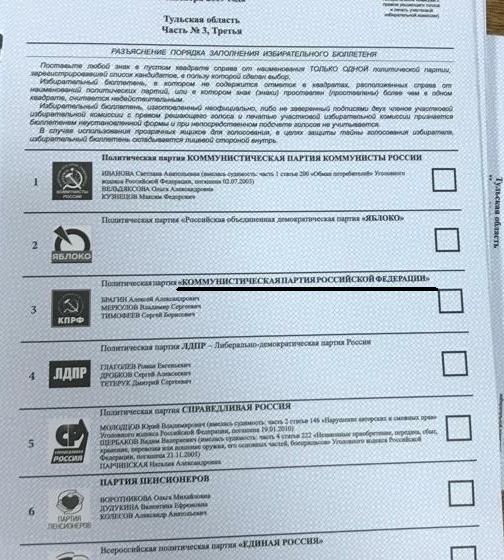 Тульская область. Новые провокации и ложь в стиле Геббельса в преддверии выборов