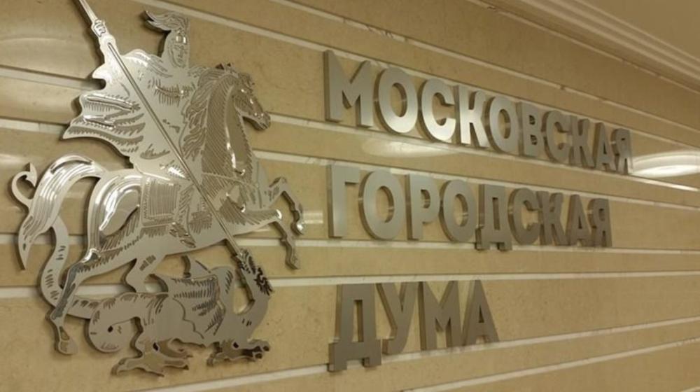 Фракция КПРФ приняла участие в первом заседании Московской городской Думы нового созыва