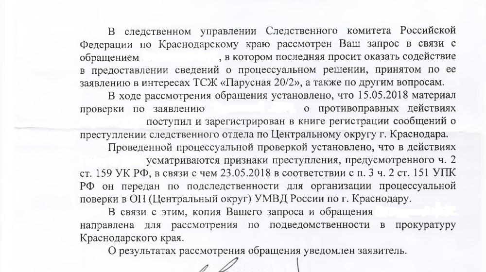 Краснодар. С.П. Обухов и В.Ф. Рашкин привлекли к ответственности недобросовестную мусороуборочную компанию