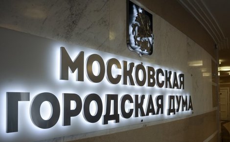 Единороссы в Мосгордуме хотят срочно изменить регламент из-за результатов выборов