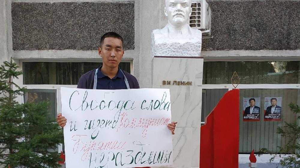 В Бурятии изъят тираж газеты КПРФ