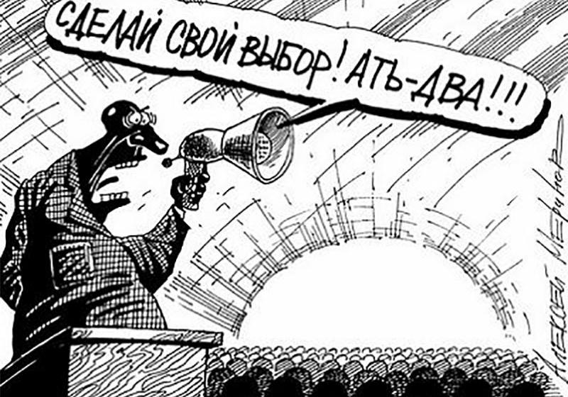Препятствование правящим классом свободному волеизъявлению народа давно стало обыденным делом