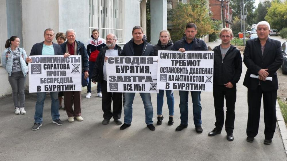 Саратовские коммунисты выступили против произвола властей в Бурятии
