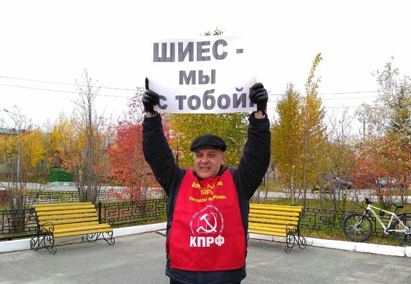Ямало-Ненецкий автономный округ. Шиес, мы с тобой!