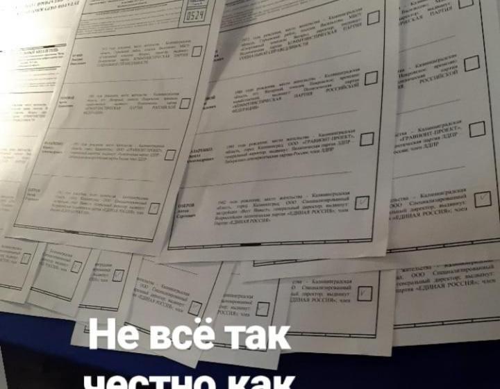 На выборах в городе Янтарный Калининградской области зафиксировали попытку вброса