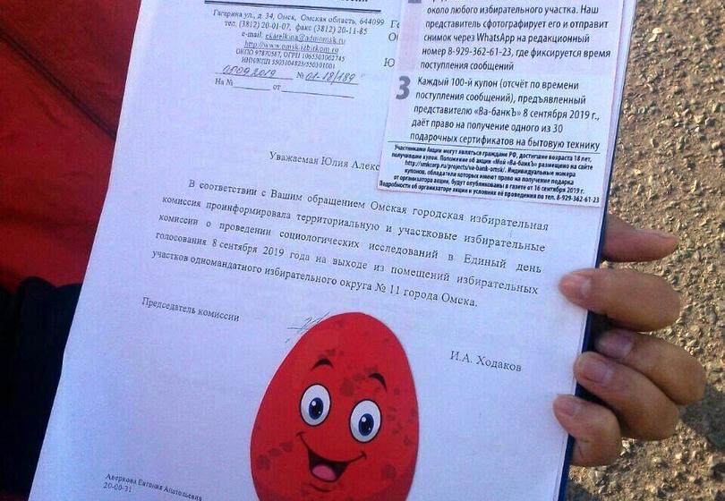 Выборы в Омске. Грязные технологии конкурентов КПРФ снова в действии