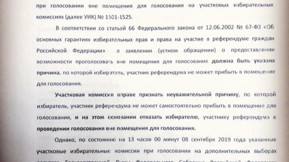 Новгородская область: Голосование на дому в беспрецедентном масштабе