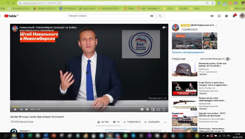 Кандидат от Навального грубо нарушает избирательное законодательство в Новосибирске