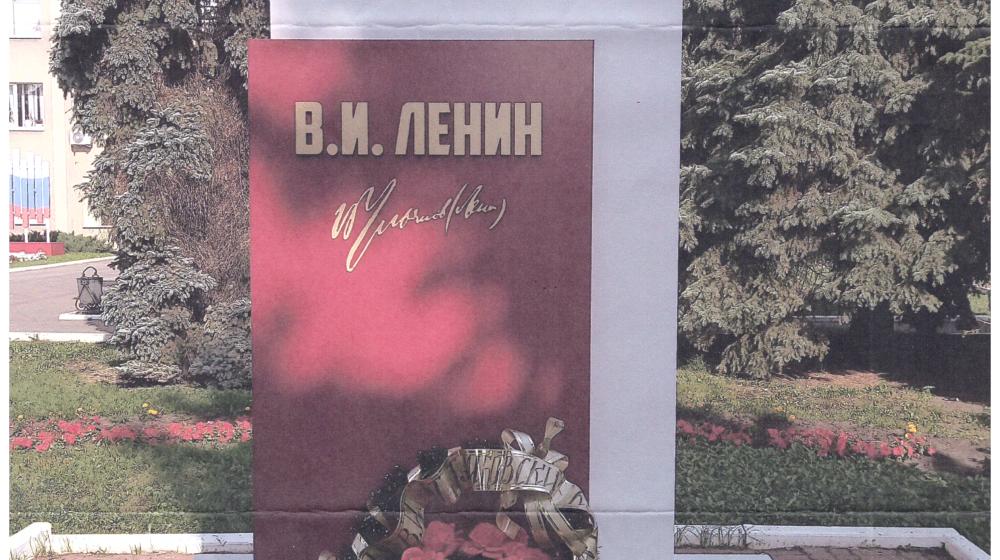 Тамбовская область. При содействии Г.А. Зюганова памятник В.И. Ленину вернулся на главную улицу города Кирсанов