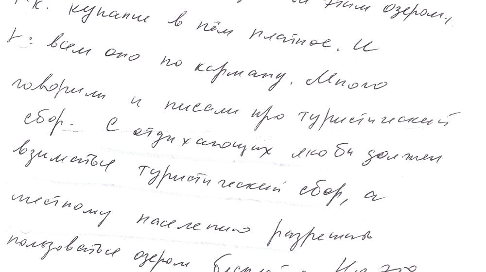 Новгородская область. Станет ли курорт в Старой Руссе доступным?
