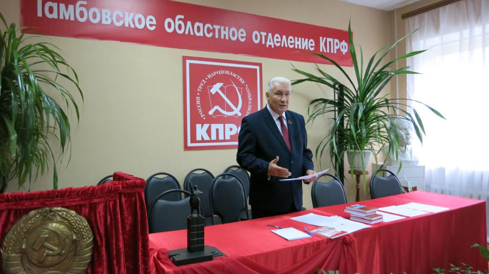 Состоялось расширенное заседание Бюро Тамбовского обкома КПРФ и семинар-совещание первых секретарей