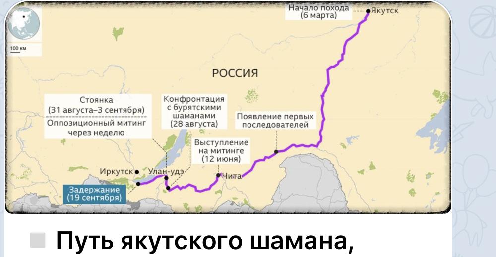 С.П. Обухов: PROранжированные новости на 20 сентября: про шаманов в российской политике и «деле Устинова»