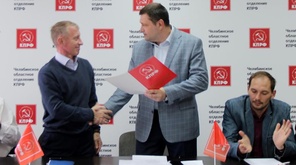 В Челябинске прошел Пленум обкома КПРФ, посвящённый итогам прошедших выборов