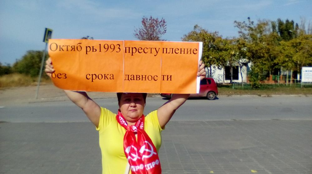 Коммунисты Волгограда и области почтили память защитников Дома Советов