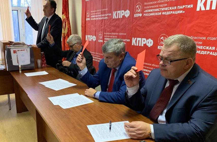Состоялся четвёртый этап 48-й отчётно-выборной Конференции Московского областного отделения КПРФ