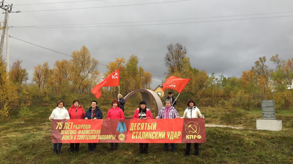 Мурманская область. Коммунисты чтут память героев Великой Отечественной войны