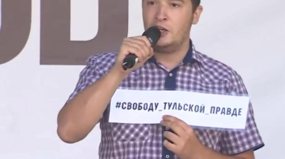 Главного редактора «Тульской правды» суд оштрафовал на 200 тысяч рублей «за участие в несанкционированном публичном мероприятии»