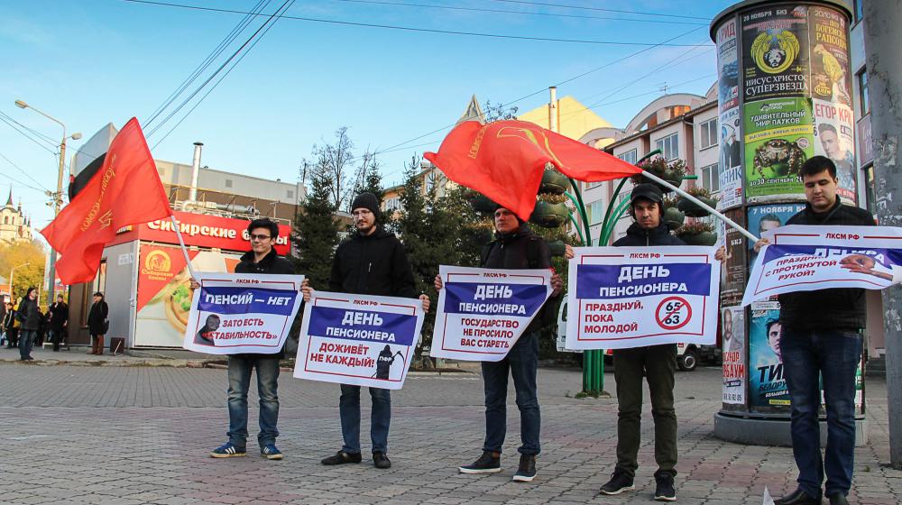 Томские комсомольцы провели акцию в защиту социально-экономических прав молодежи