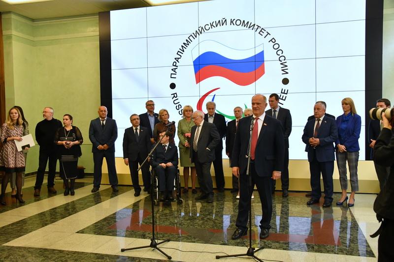 Г.А. Зюганов: Мы всегда помогали, и будем помогать паралимпийскому движению!