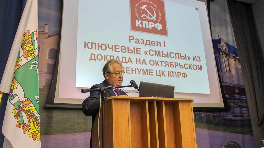 С.П. Обухов выступил на пленуме Томского обкома КПРФ
