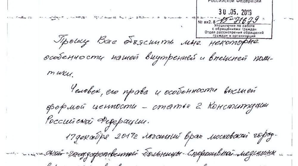 Москва. По запросу Г.А. Зюганова для инвалида будут закуплены необходимые лекарства