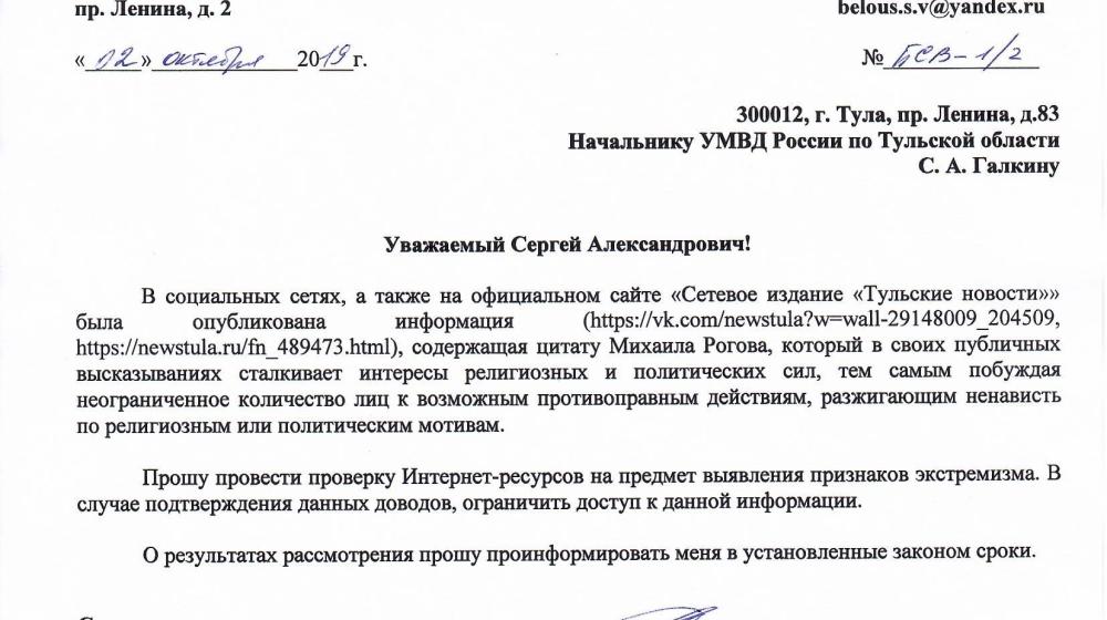 ​Депутат-коммунист обратилась в надзорные органы и правительство региона в связи с попыткой демонтировать памятник Ленину в Веневе Тульской области