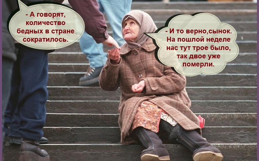 О.Н. Алимова: "При нынешней власти бедных меньше не станет!"
