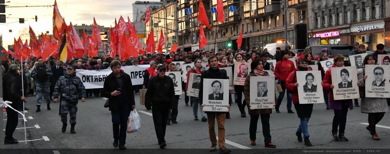 Родина не простит 1993 год! Акция памяти в Москве