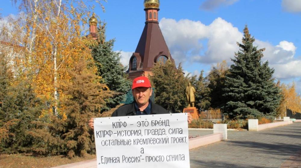 В р.п. Озинки Саратовской области прошли пикеты КПРФ