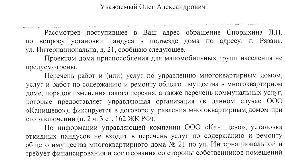 "Равнодушие, цинизм, некомпетентность". Как работают тульские и рязанские чиновники?