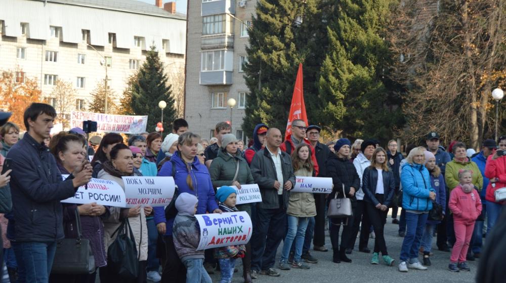 Алтайский край. КПРФ провела митинг против закрытия единственного родильного дома в Новоалтайске