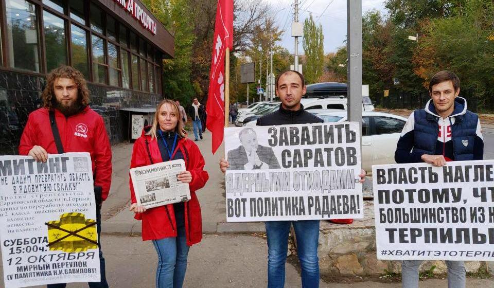 Саратовские коммунисты призывают горожан присоединиться к протесту против свалки ядовитых отходов