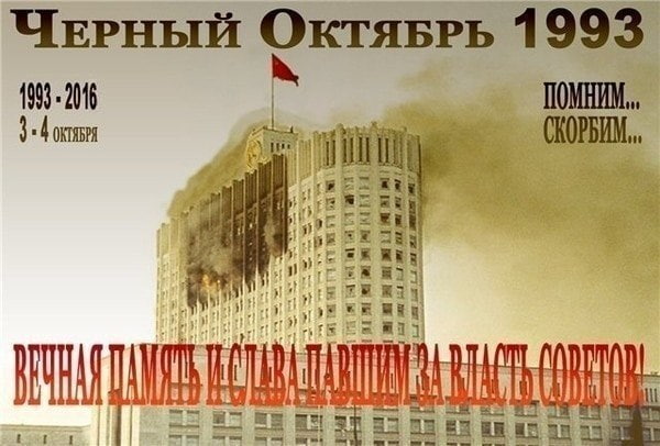 Самарские коммунисты почтили память молодого героя, отдавшего жизнь за власть Советов в 1993 году