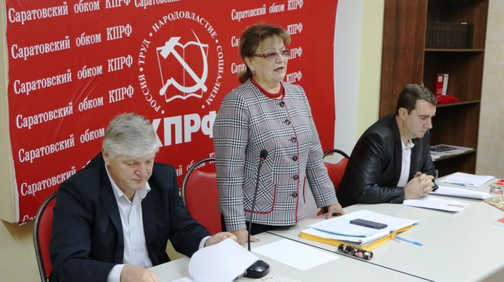Состоялся пленум Саратовского обкома КПРФ