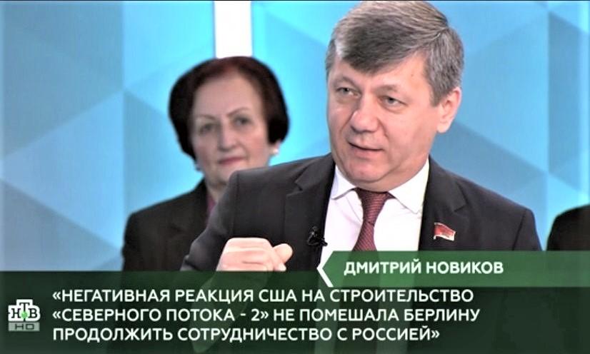 Д.Г. Новиков в эфире телеканала НТВ прокомментировал строительство «Северного потока – 2»